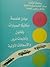مباديء هندسة ميكانيكا السيارات و قانون و تعليمات المرور و الإسعافات الأولية