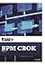 BPM CBOK V3.0: Guia para o Gerenciamento de Processos de Negócio - Corpo Comum de Conhecimento - 3ª edição (Portuguese Edition)