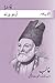 Selected Poetry of Ghalib