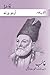 Selected Poetry of Ghalib