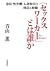 「セックスワーカー」とは誰か : 移住・性労働・人身取引の構造と経験