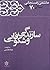 سازندگی و شکوفایی؛کارنامه و خاطرات سال 1370 هاشمی رفسنجانی