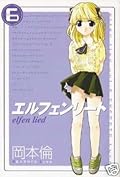 エルフェンリート 6 [Elfen Lied 6]