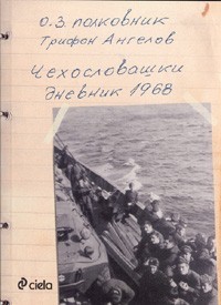 Чехословашки дневник 1968