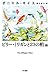 ビリー・ミリガンと23の棺〈上〉 (ダニエル・キイス文庫) / Biri mirigan to 23 no hitsugi. 1