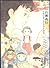 Yoshiyuki Momose Studio Ghibli Works Art Book