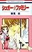 シュガー☆ファミリー 1 [Sugar☆Family 1]