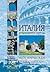 Италия. Страна моря и солнца (Исторический путеводитель) (Russian Edition)