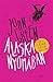 Alaska nyomában by John Green
