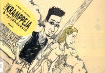 Lisää kramppeja ja nyrjähdyksiä