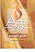 Acts 29 Trainer's Manual