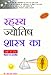 Secrets of Astrology Everyb...