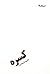 کسره