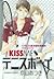 KISS ME テニスボーイ [Kiss Me Tennis Boy]
