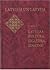 Latvieši un Latvija. IV sējums. Latvijas kultūra, izglītība, ... by Janis Stradins