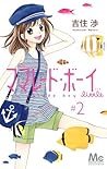 ママレード・ボーイ little 2 [Marmalade Boy Little 2]