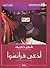 أدعى فرانسوا