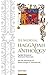 The Medieval Haggadah Anthology with the commentary of Rabbi Joseph B. Soloveitchik