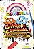 Mayhem Manual (The Amazing World of Gumball)