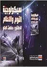 سيكولوجية النوم و...