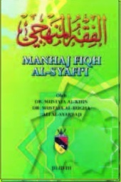 Manhaj Fiqh Al-Syaf'i (Jilid 3)