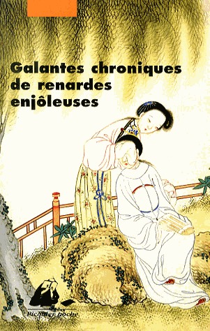 Galantes chroniques de renardes enjôleuses - Féerie érotique et morale des Qing (Paperback)