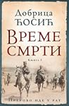 Vreme smrti - knj...