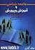 جامعه‌شناسی و آموزش و پرورش : دیروز ، امروز، فردا