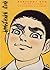 Barefoot Gen: The Day After (Penguin Originals)