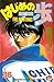 はじめの一歩 36 [Hajime no Ippo 36] (The Fighting!, #36)