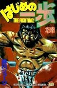 はじめの一歩 38 [Hajime no Ippo 38]