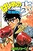 はじめの一歩 40 [Hajime no Ippo 40] (The Fighting!, #40)