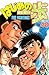 はじめの一歩 48 [Hajime no Ippo 48] (The Fighting!, #48)