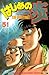 はじめの一歩 51 [Hajime no Ippo 51] (The Fighting!, #51)