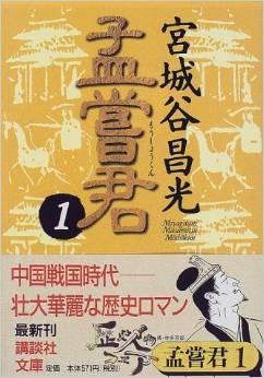 Mōshōkun: 1