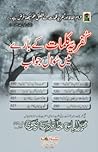 کفریہ کلمات کے بارے میں سوال جواب by Muhammad Ilyas 'Attar Qadri...
