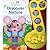 Discover Nature (Baby Einstein)