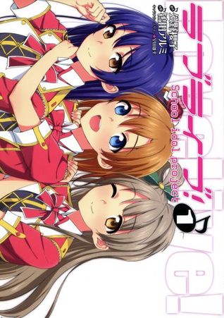ラブライブ School Idol Project 1 Love Live School Idol Project 1 By 鴇田 アルミ