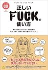 How to Use Fuck C...