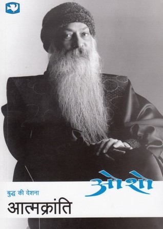 आत्मक्रान्ति (बुद्ध की देशना, #5)