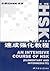 An Intensive Course of HSK (Elementary & Intermediate Levels)