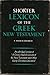 Shorter Lexicon of the Greek New Testament