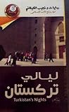 ليالي تركستان