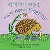 Hurry Home, Hedgehog! by Belle Yang