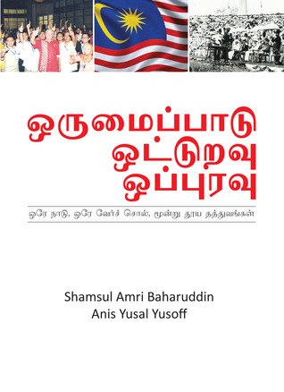 Unity Cohesion Reconciliation One Country Three Cherished Concepts By Shamsul Amri Baharuddin