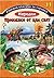 Народни приказки от цял свят