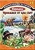 Народни приказки от цял свят by Various