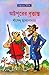 অষ্টপুরের বৃত্তান্ত (অদ্ভুতুড়ে, #39)