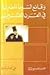 وقائع السينما المصرية في ال...
