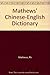 Mathews' Chinese-English Dictionary by Robert Henry Mathews